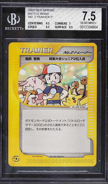 Neo Summer Battle Road Numero 2 Trainer Trophy Carta Pokemon